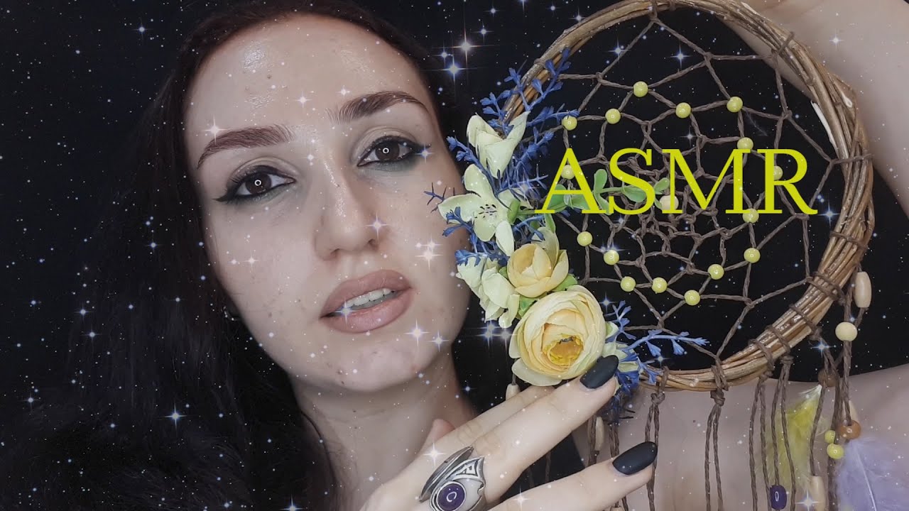 АСМР/ Женские имена и ловец снов/ ASMR WOMEN'S NAMES and DREAM CATCHER