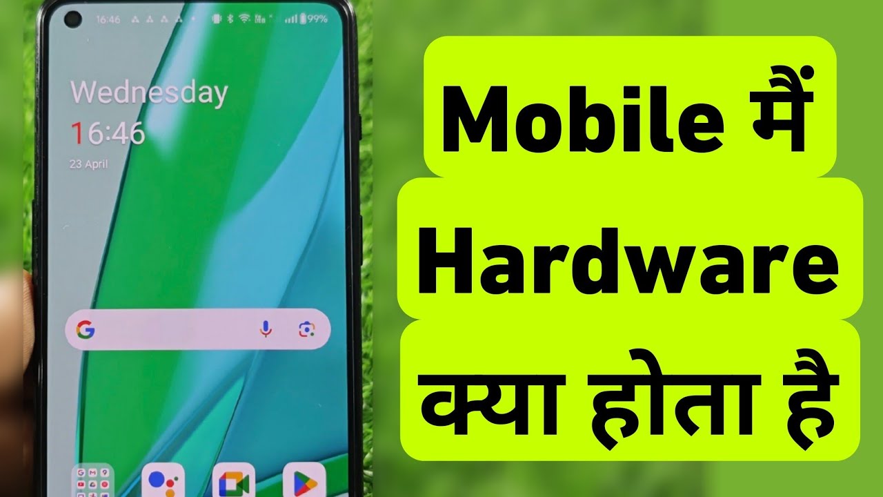 Mobile Me Hardware Kya Hota Hai | What is Hardware in Smartphone