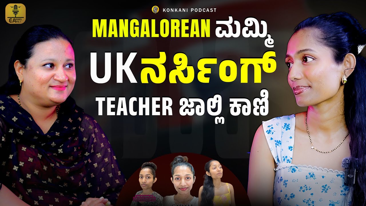 MANGALOREAN ಮಮ್ಮಿ U.K ನರ್ಸಿಂಗ್ Teacher ಜಾಲ್ಲಿ ಕಾಣಿ  | SARAH DSOUZA | LEEZA | EPISODE 35 |CARMEL CAFE