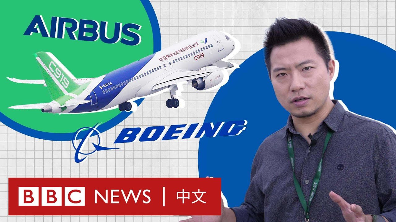 中國產大飛機C919：何時能與空客、波音「三分天下」？－ BBC News 中文