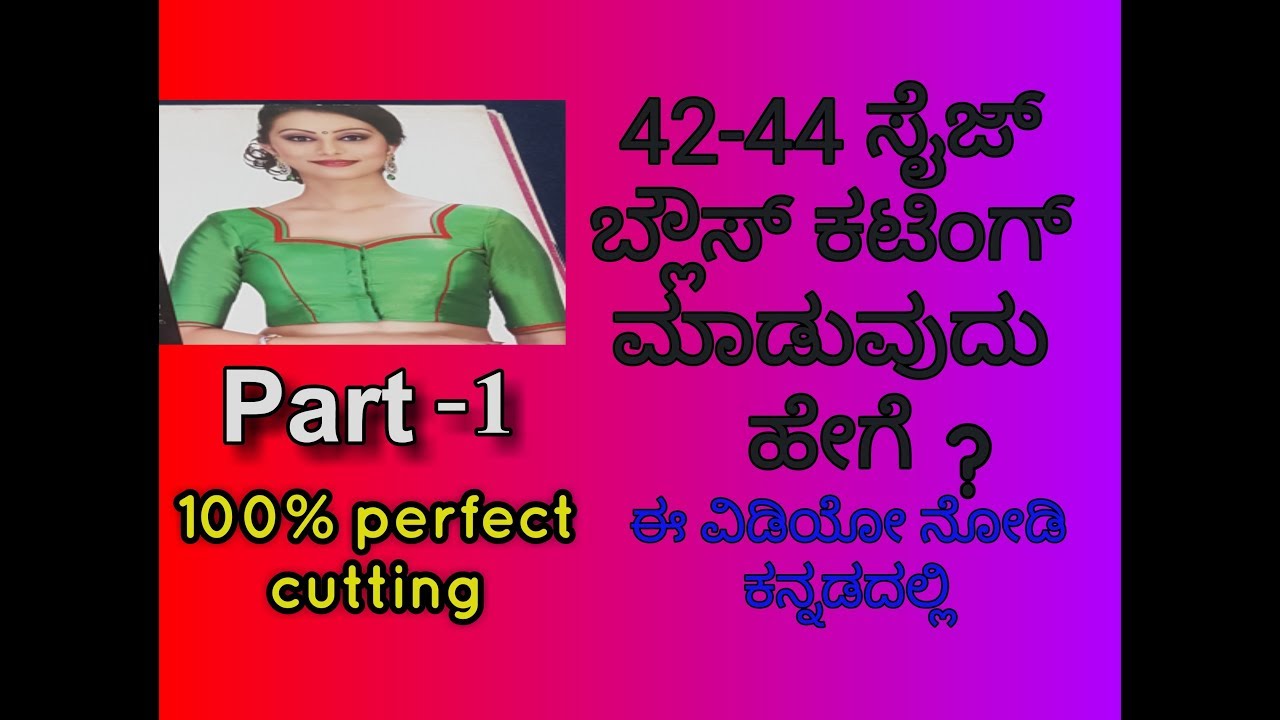 Blouse cutting 42-44 size chaste measurement in kannada part 1