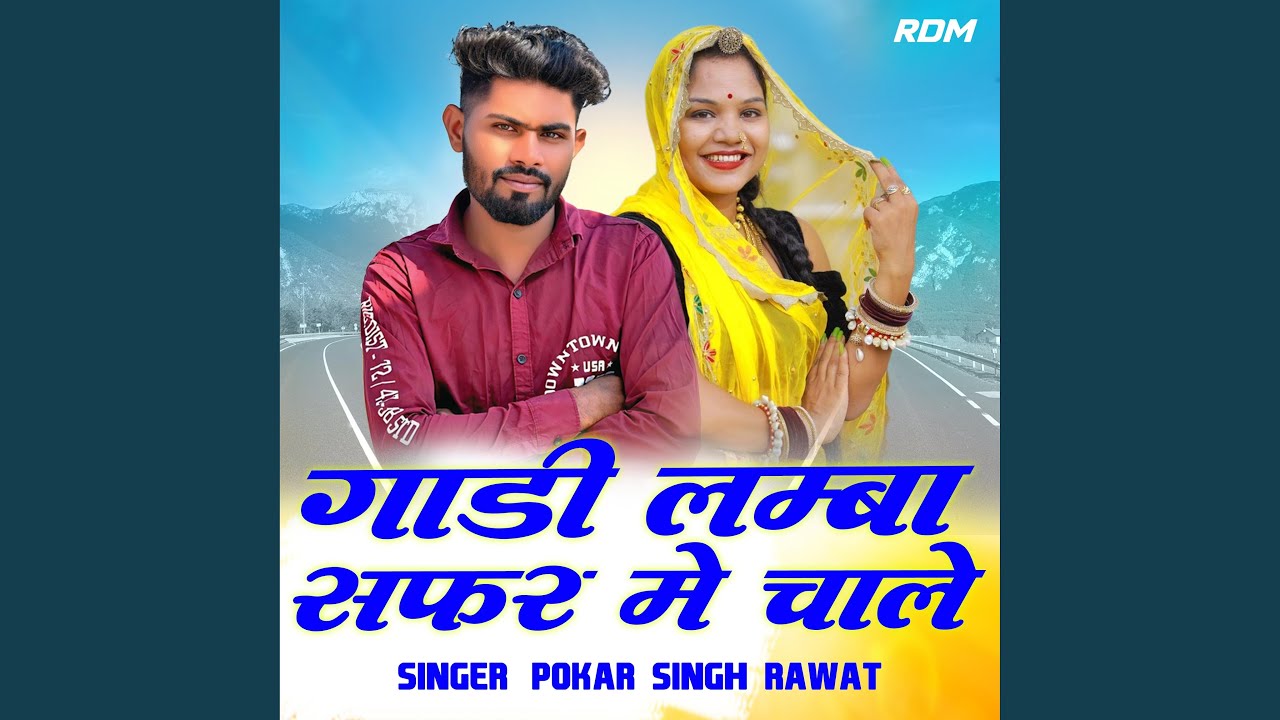 Gadi Lamba Safar Me Chale