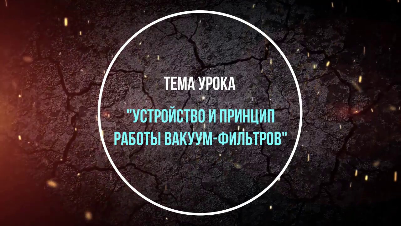 Видеоурок 