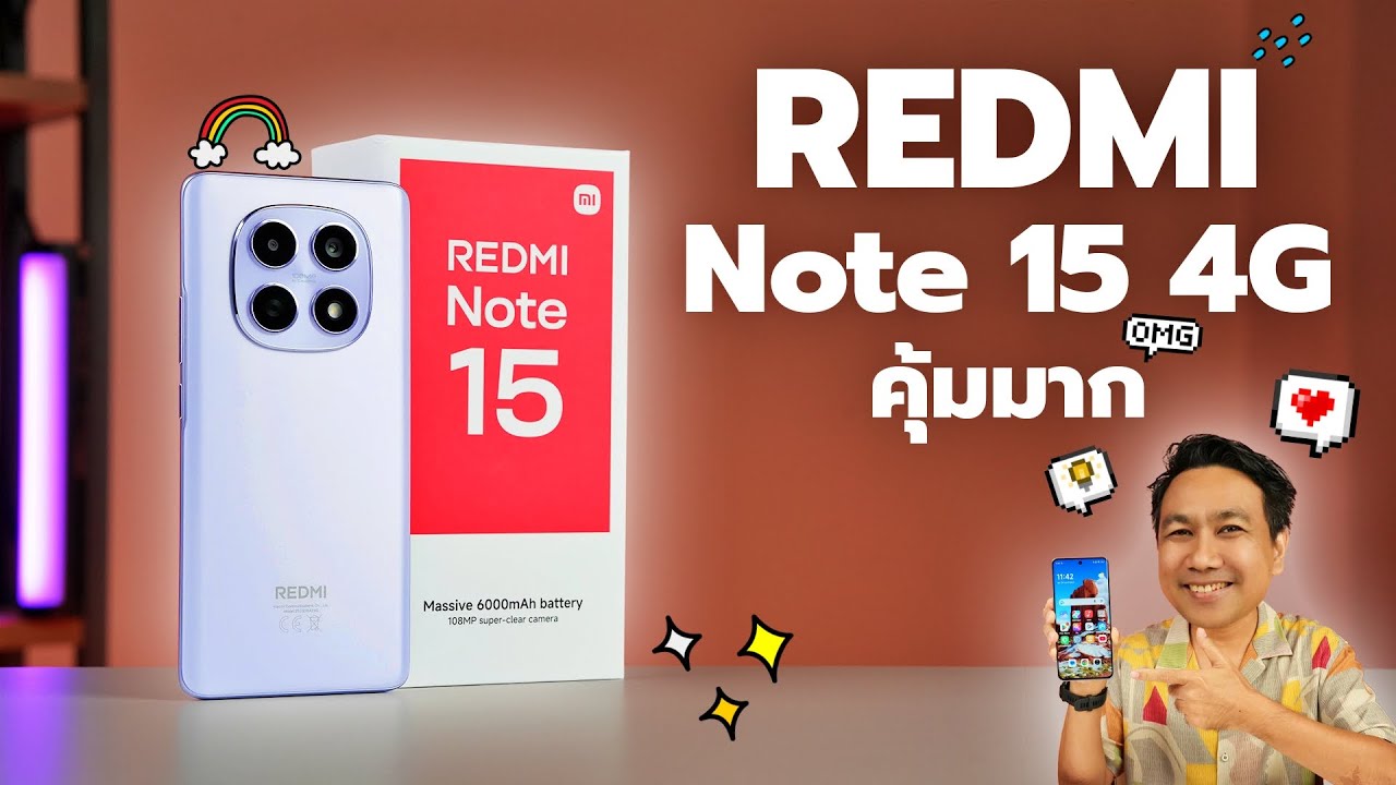 รีวิว REDMI Note 15 4G คุ้มมาก สเปคครบ ใช้งานลื่น