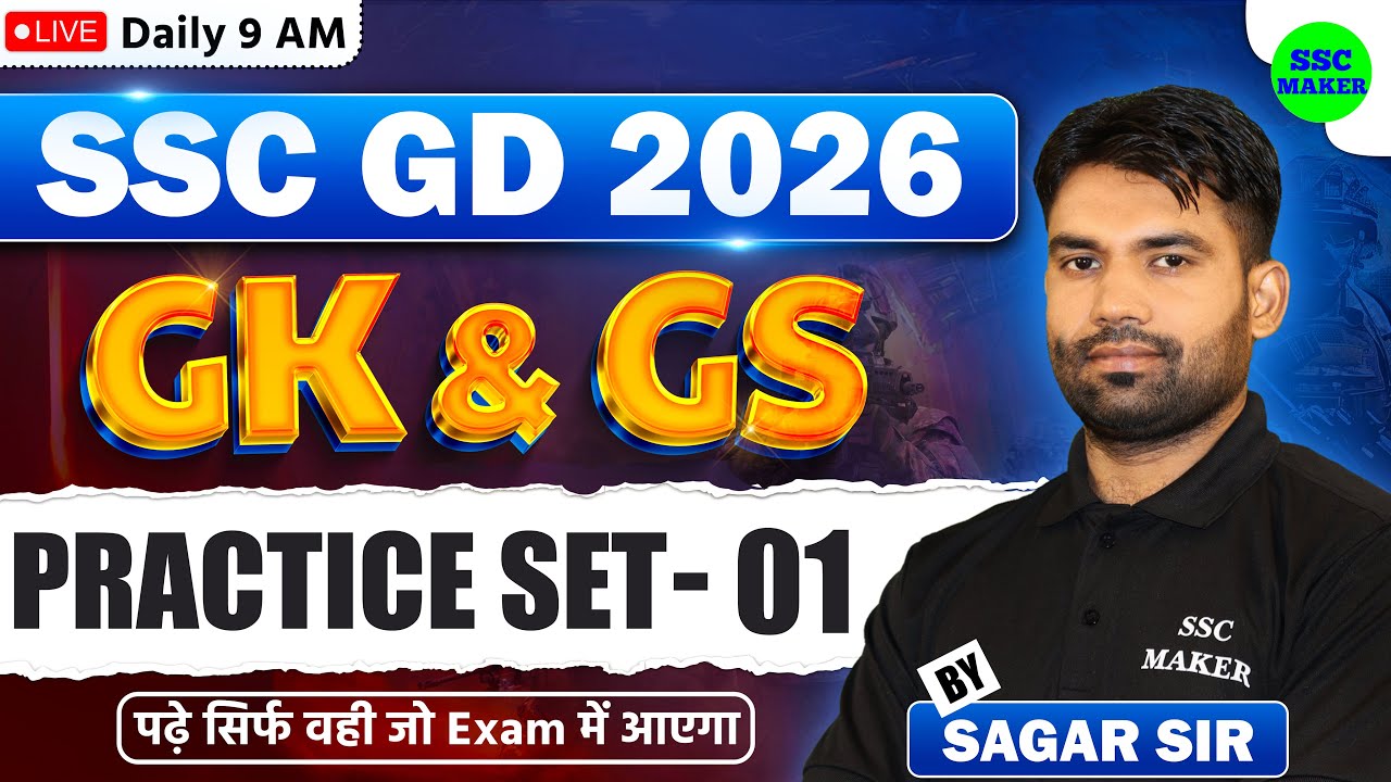 SSC GD 2026 | SSC GD GK GS Practice Set #1 | SSC GD Previous Year Questions | SSC GD GS by Sagar Sir