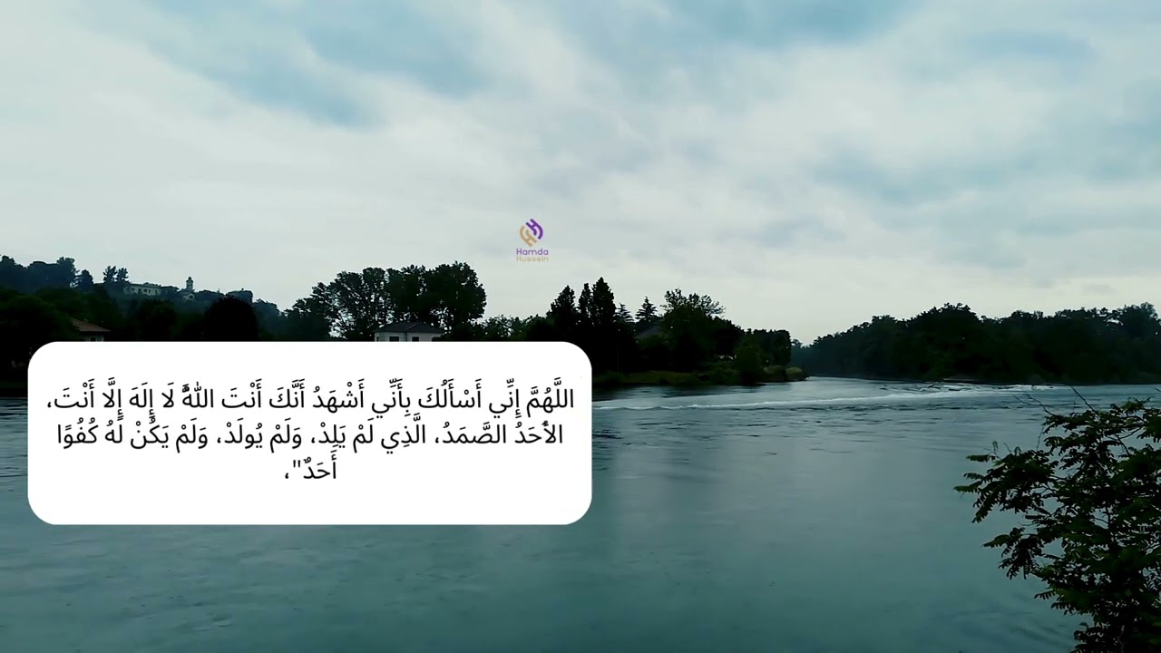 Ducada iyo Ammaanta Ilaahay|Duco iyo Dareen|2023