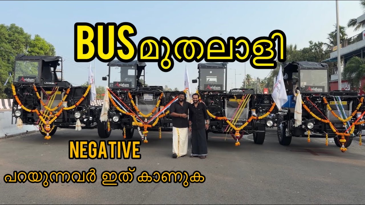 ഇതൊന്നും അത്ര ലാഭം ഉള്ള പരുപാടി അല്ലാ ☹️🙏🏻