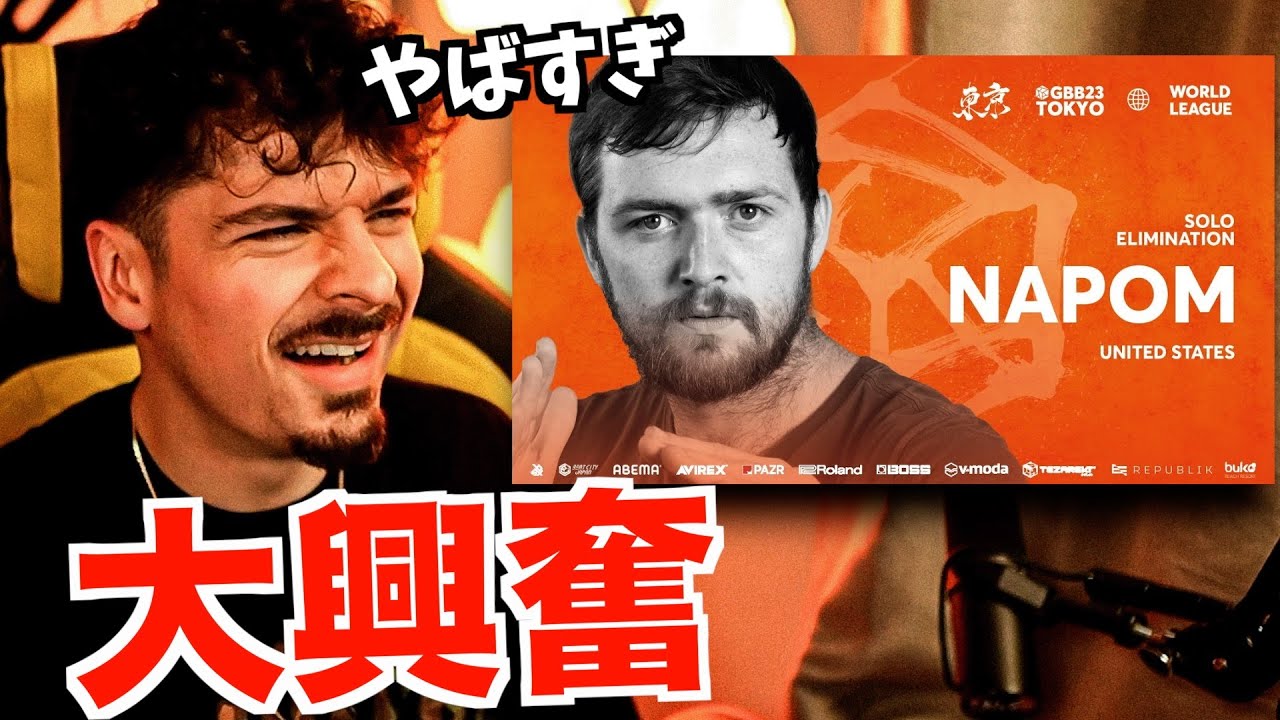 音が重すぎる！NaPoM 🇺🇸 GBB2023 Solo Elimination【海外の反応 ビートボックス】