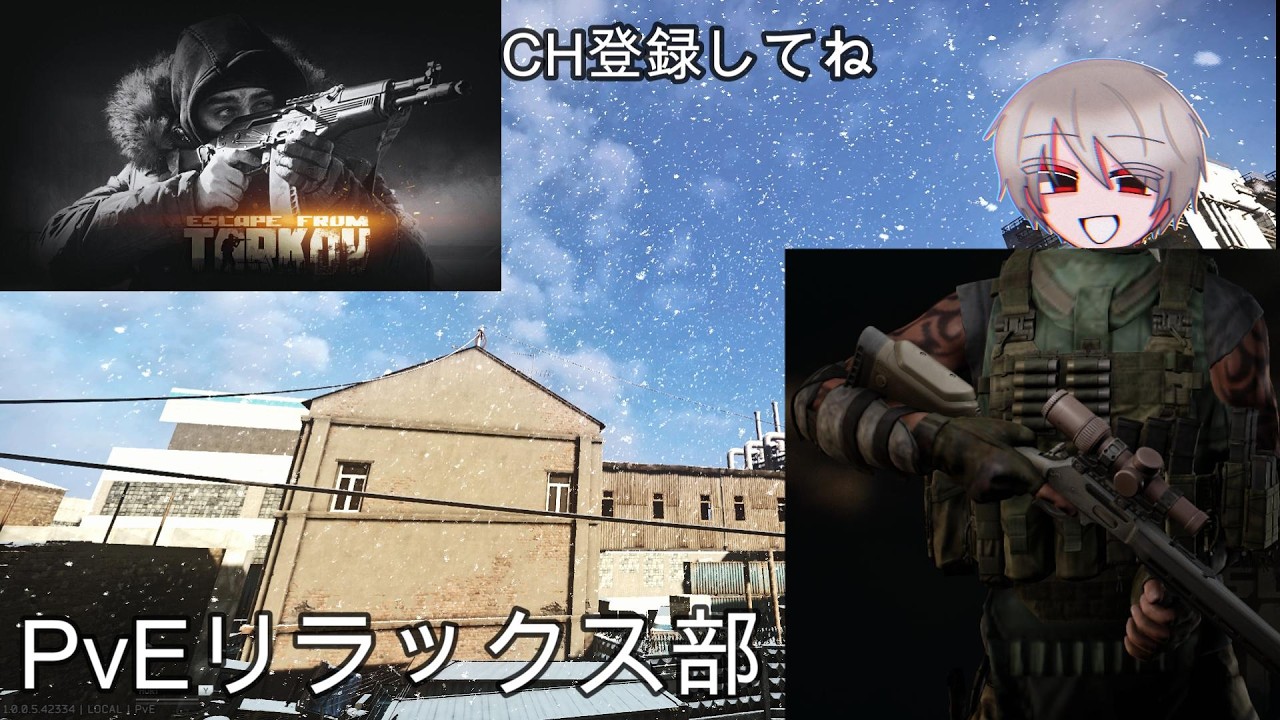 魑魅魍魎【escape from tarkov】