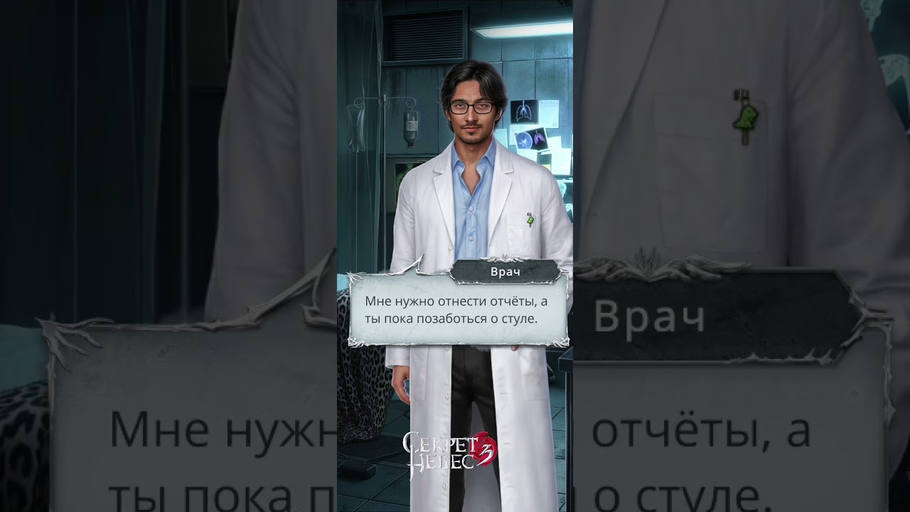 Секрет Небес 3 ⚫ 17 серия, 1 сезон 