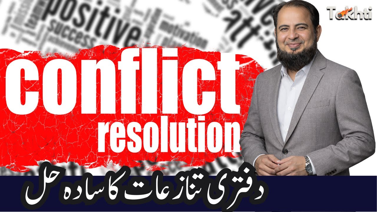 The Robbers Cave Experiment: How Conflict Is Created | اردو | हिन्दी