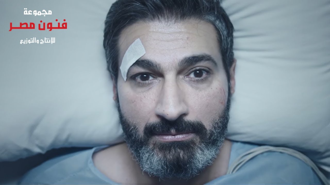 ياسر جلال فاق من الغيبوبة ورجع وهينتقم من الكل 😎💪