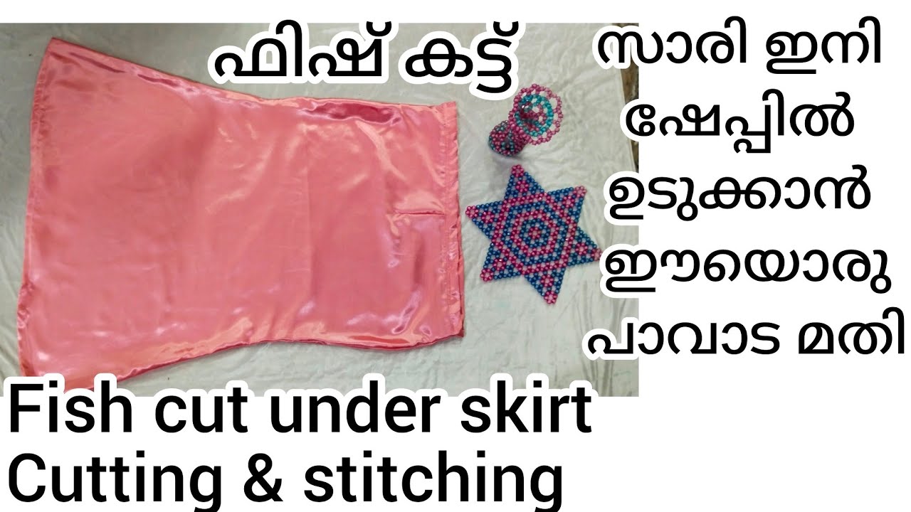 fish cut under skirt സാരി ഷേപ്പിൽ ഉടുക്കാൻ ഈയൊരു പാവാട മതി ഫിഷ്‌ കട്ട്
