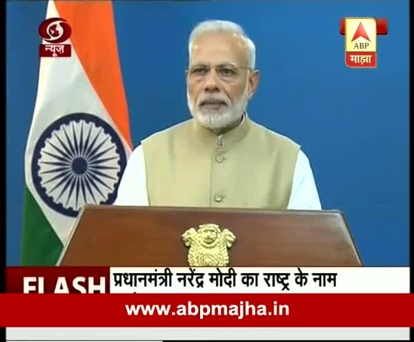 PM NARENDRA MODI HISTORIC DECISION OVER 500-1000 NOTES BANNED