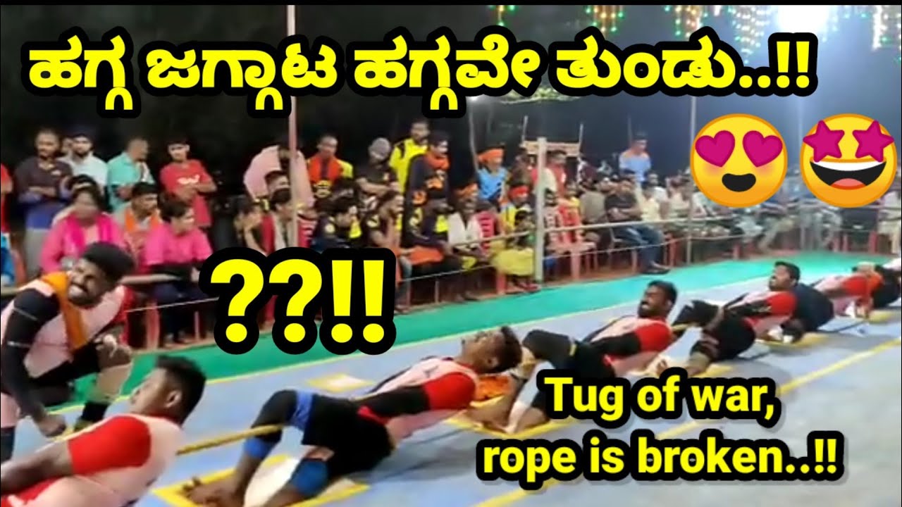 viral video,tug of war, broken rope,hagga jaggata,hagga tundu, amazing fight,karinja,ujire,friends