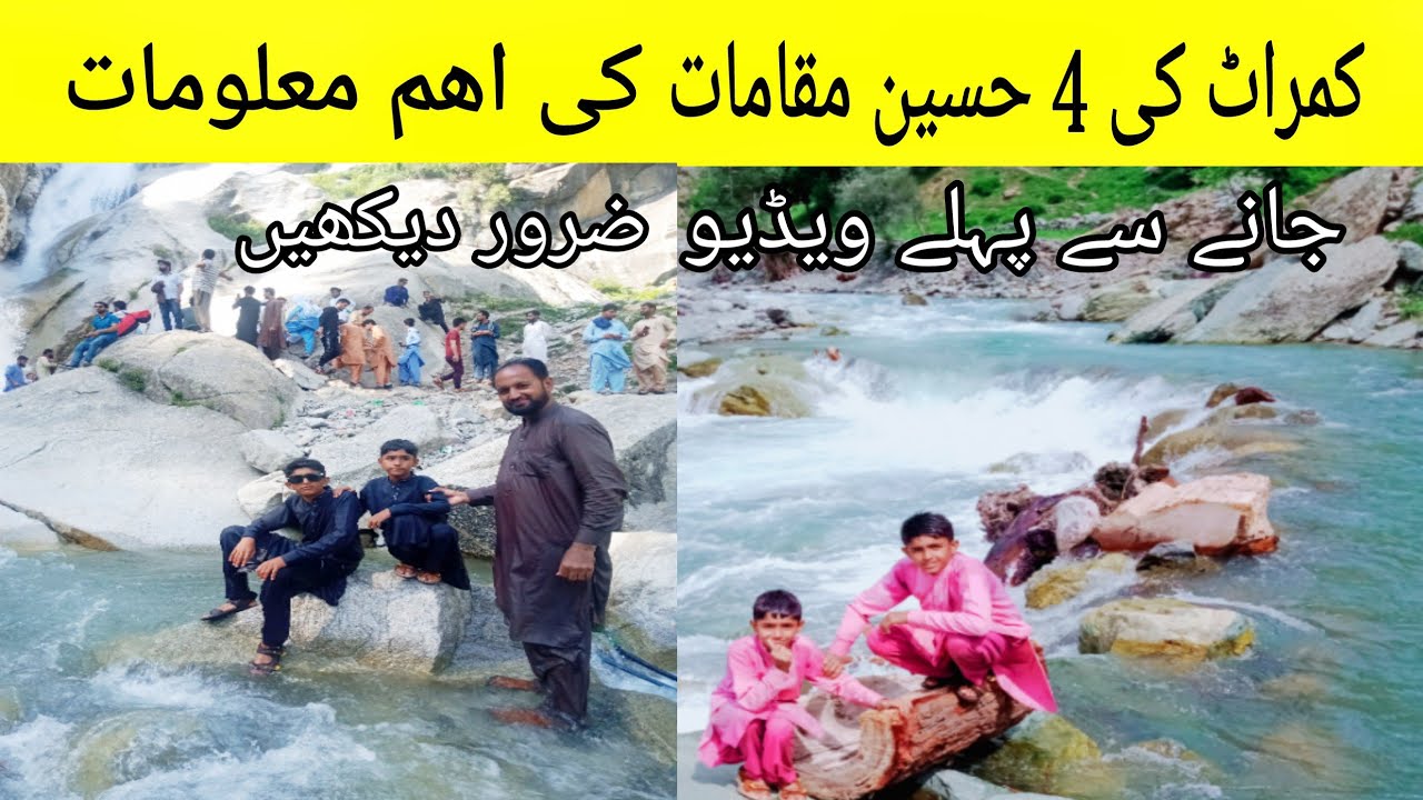 Kumrat ma 4 Haseen maqmat ki aham malomat | very famous spot in kumratکمراٹ کی اھم معلومات