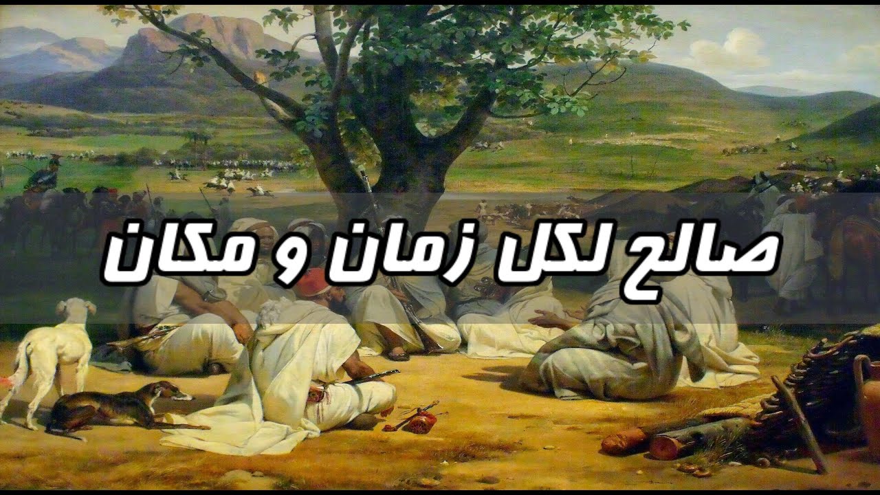 لماذا تركت الإسلام - الحلقة 12 - صالح لكل زمان و مكان