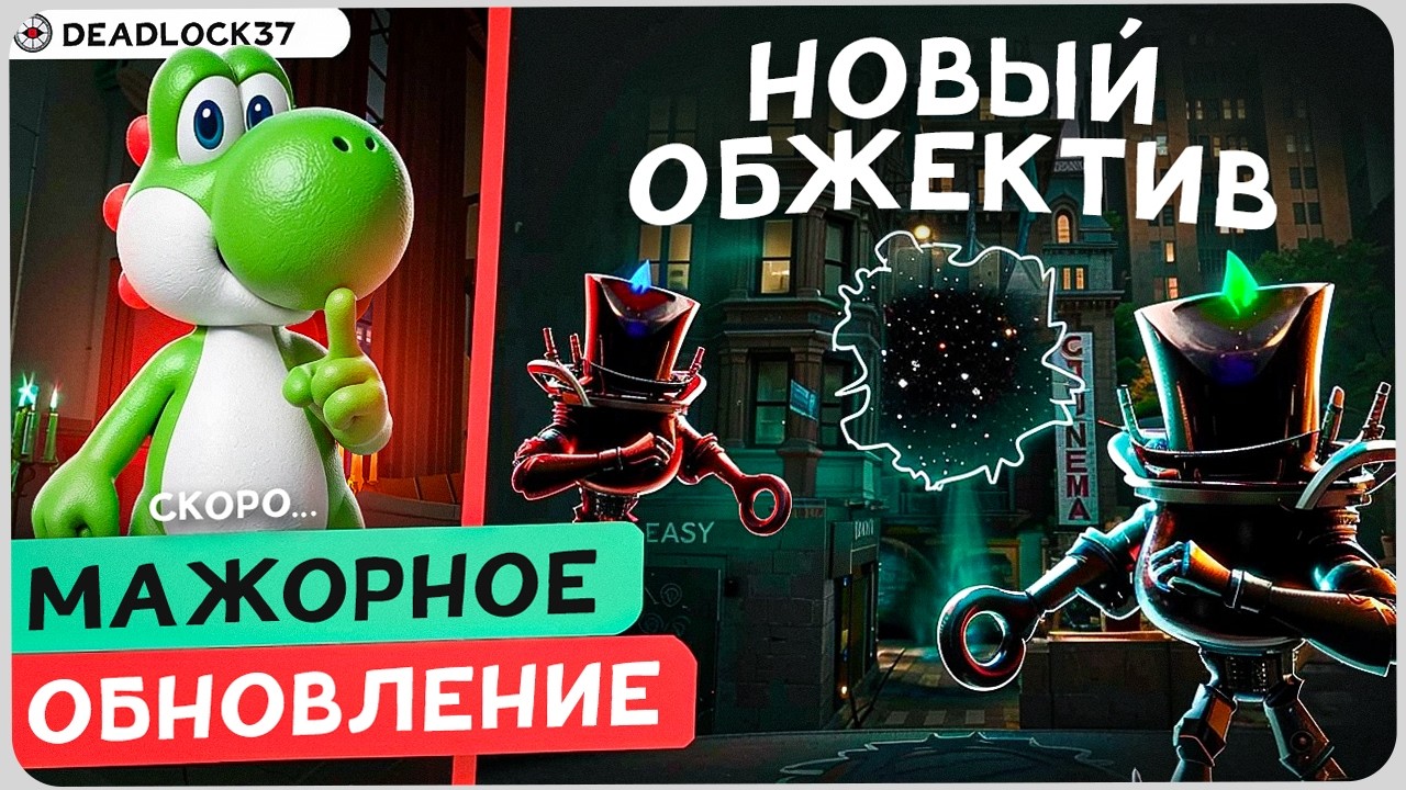 VALVE ГОТОВЯТСЯ К ОБТ DEADLOCK? Дайджест Новостей Дедлок №4
