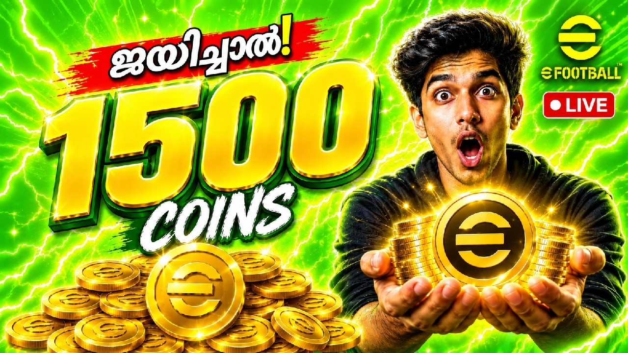 ജയിച്ചാൽ 1500 coins 🔥😱 എന്നെ തോൽപ്പിക്കാൻ ആരുണ്ട്? | eFootball Malayalam