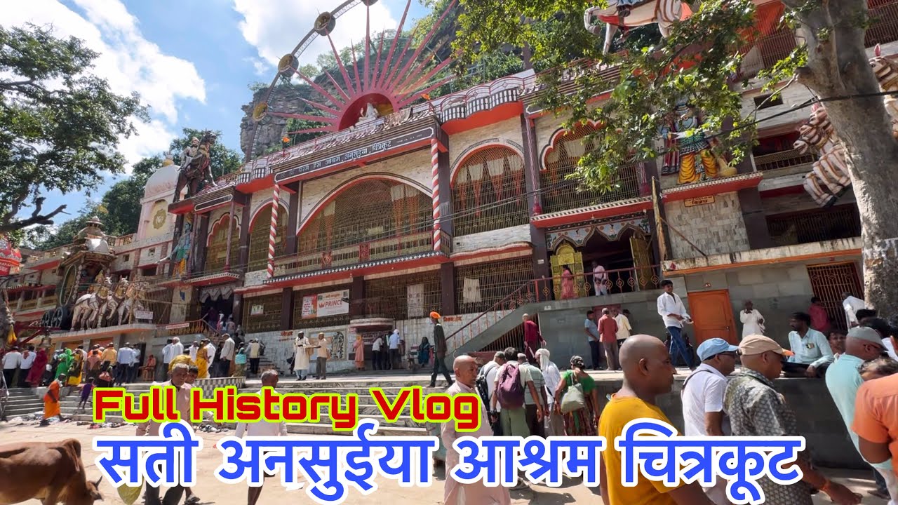 सती अनसुईया आश्रम चित्रकूट | Sati Ansuiya Ashram Chitrakoot Full Vlog Video