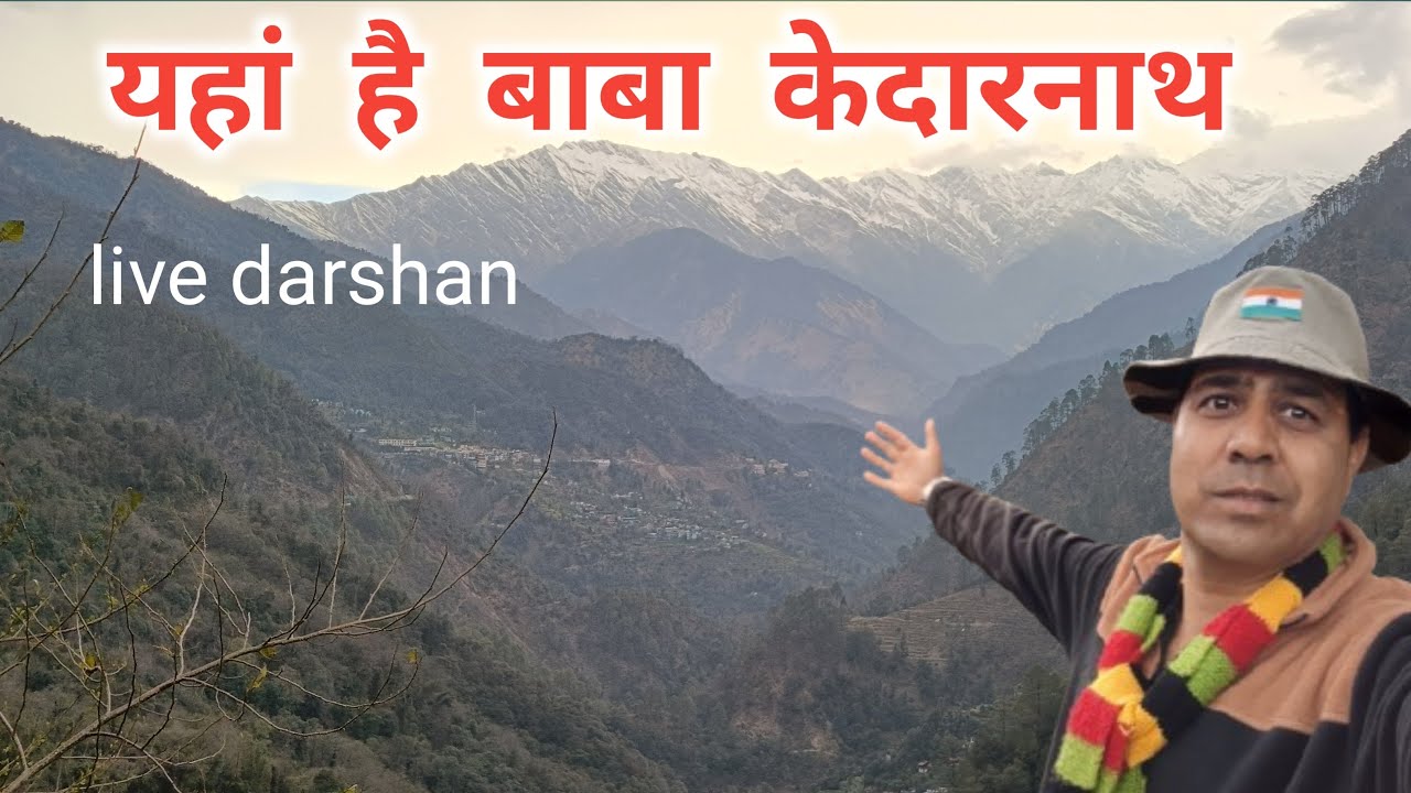Baba Kedarnath ka Dham yahan hai #chardhamyatra​ #kedarnath​ #uttarakhand​ #dailyvlog​ ​ #mahadev​ 