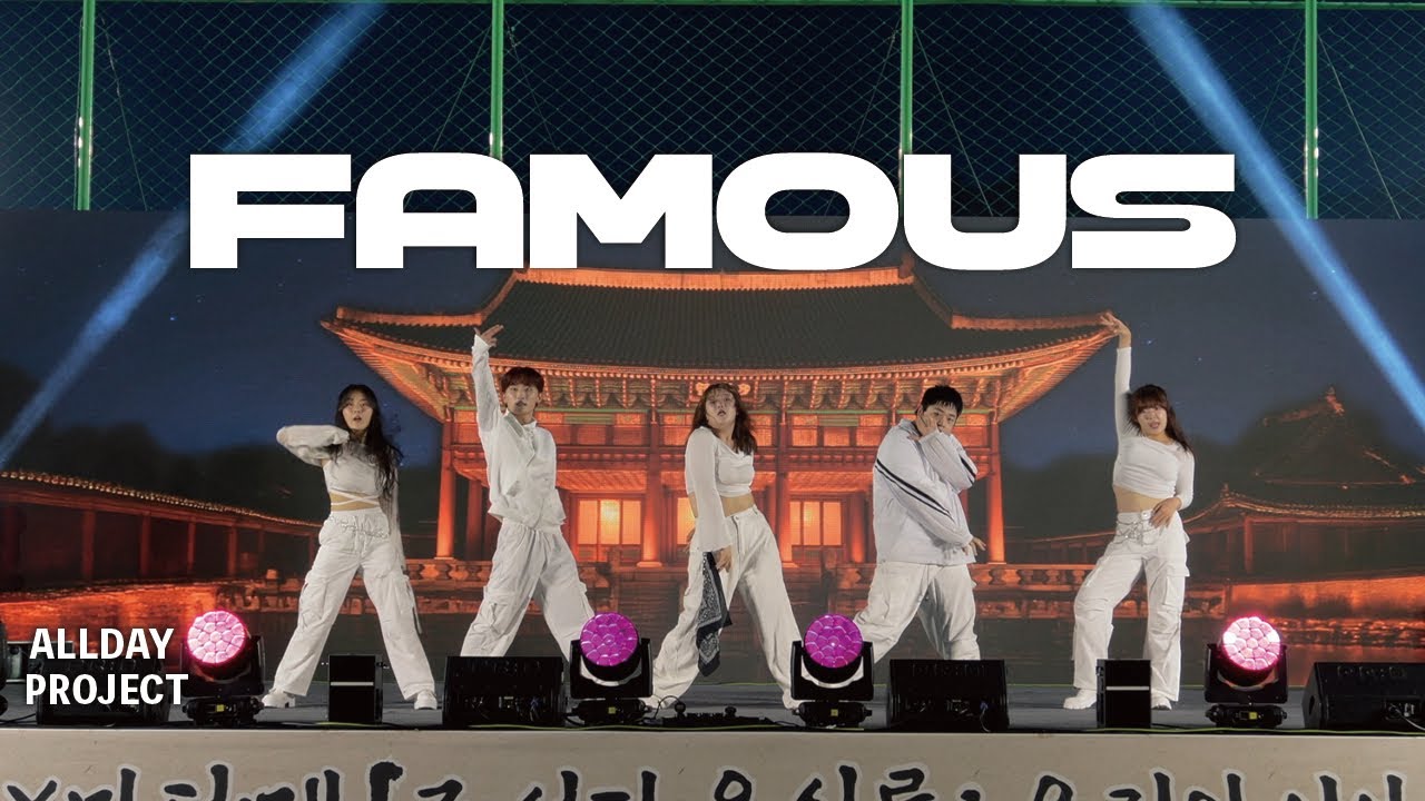 [ 2025년 강원대학교 홍보X마당제 ] 강원대 중앙 댄스 동아리 Co’K - Famous   ALLDAY PROJECT