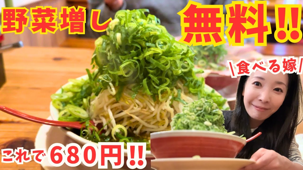 【神戸市西区 グルメ】無料トッピングでこのボリューム⁉︎人気のラーメン屋の神サービスが凄すぎた