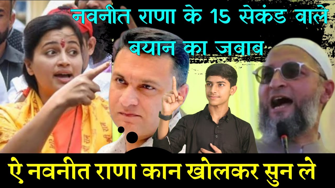 Navneet Rana के बयान का जवाब Nazm On Owaisi By Adnan Pratapgarhi