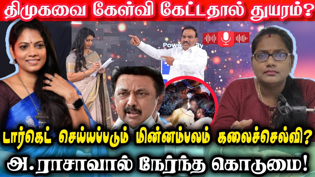 😱🚨திமுகவினர் செய்த மோசமான செயல்! கொந்தளிக்கும் மற்ற கட்சியினர்? #bjp #dmk #news #today 