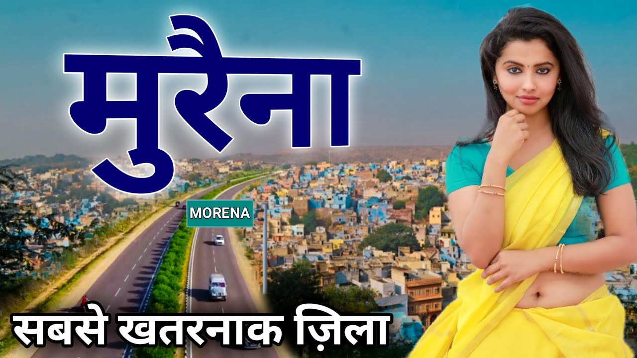 Morena | Morena history | Morena district | Morena tour | Morena city | Morena MP
