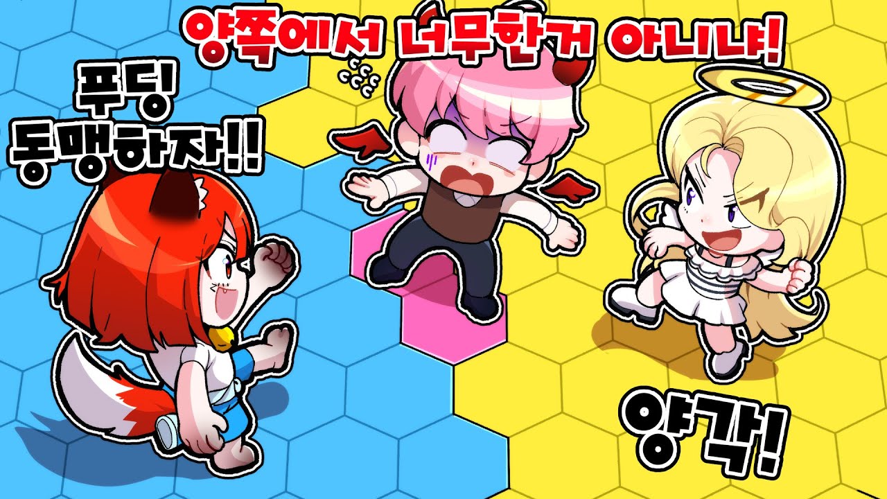 개꿀잼 보장ㅋㅋ 땅없으면 죽는 게임! 다굴당하는 집사?! (로블록스 색상 게임)