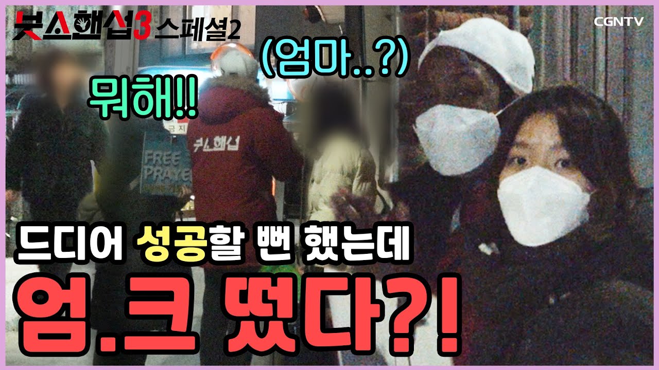 [ENG SUB] 무작정 찾아간 울릉도에 이분들 없었음 어쩔 뻔? 인심에 촉촉히 스며들었다...! [붓소핸섭 시즌3 스페셜 전도 2편]
