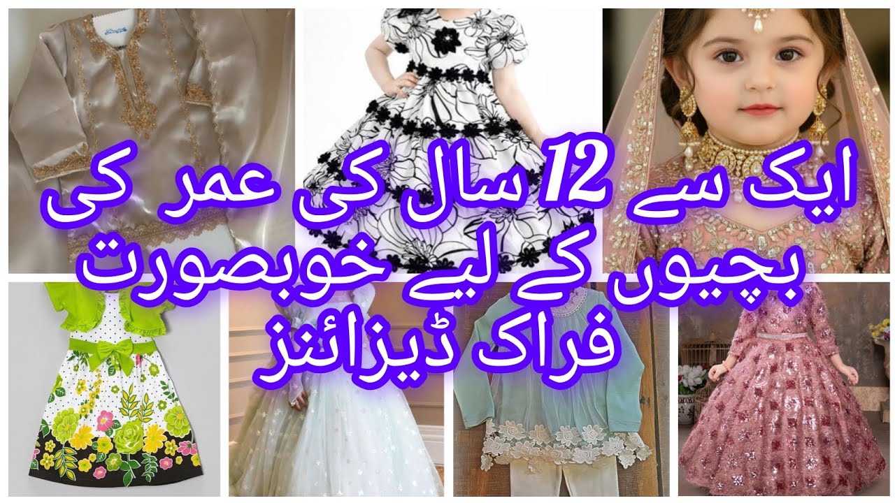 Homemade frock ideas,new winter frock design,kids frock collection, baby frock design@fatimanauman