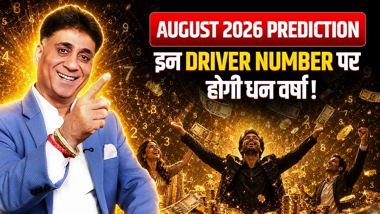 ये Mulank Bachega या Doobega? August 2026 Numerology Prediction | Shani Mahina | Driver Number 1-9