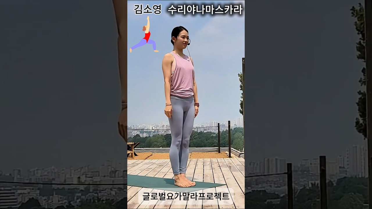 글로벌 요가 말라 프로젝트 | 수리야 나마스카라 A, B 연속 동작 #요가 #yoga