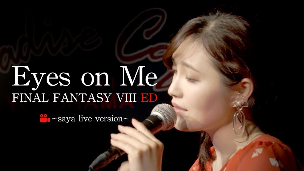 【特別ライブ】Eyes on Me / FF8 ED