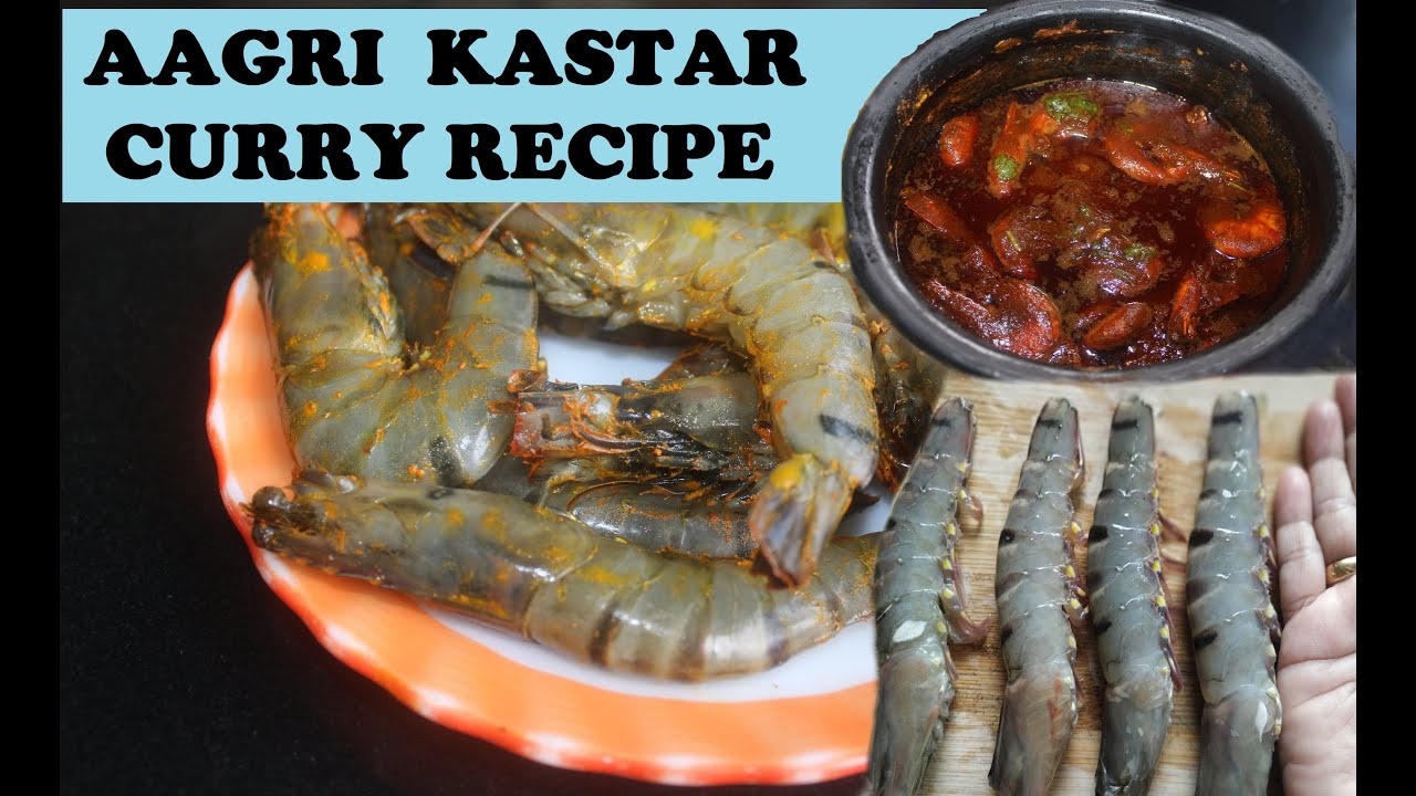 AAGRI KASTAR CURRY | TIGER PRAWNS CURRY | SEA-FOOD RECIPE | AAGRI STYLE RECIPE | CHARUSHILA GHARAT