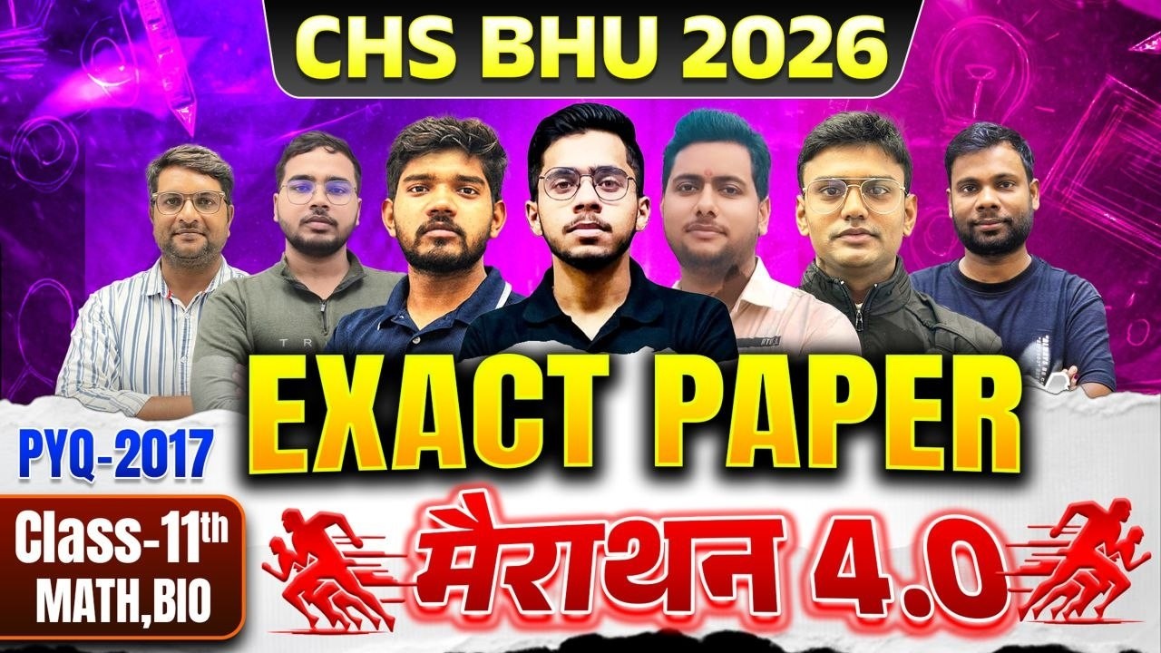 CHS BHU 2026 | CLASS 11 MATH/BIO EXACT PAPER SERIES 04 - 2017 PYQs SOLUTION | CHS BHU SET EXAM 2026