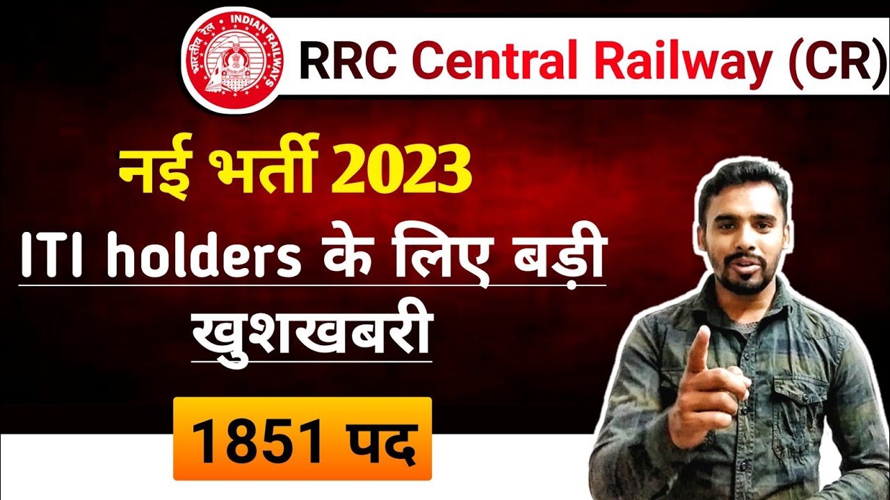 rrc ecr apprentice recruitment 2023 ll rrc recruitment 2023 ll s&d education