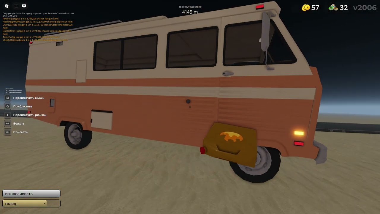 a dusty trip