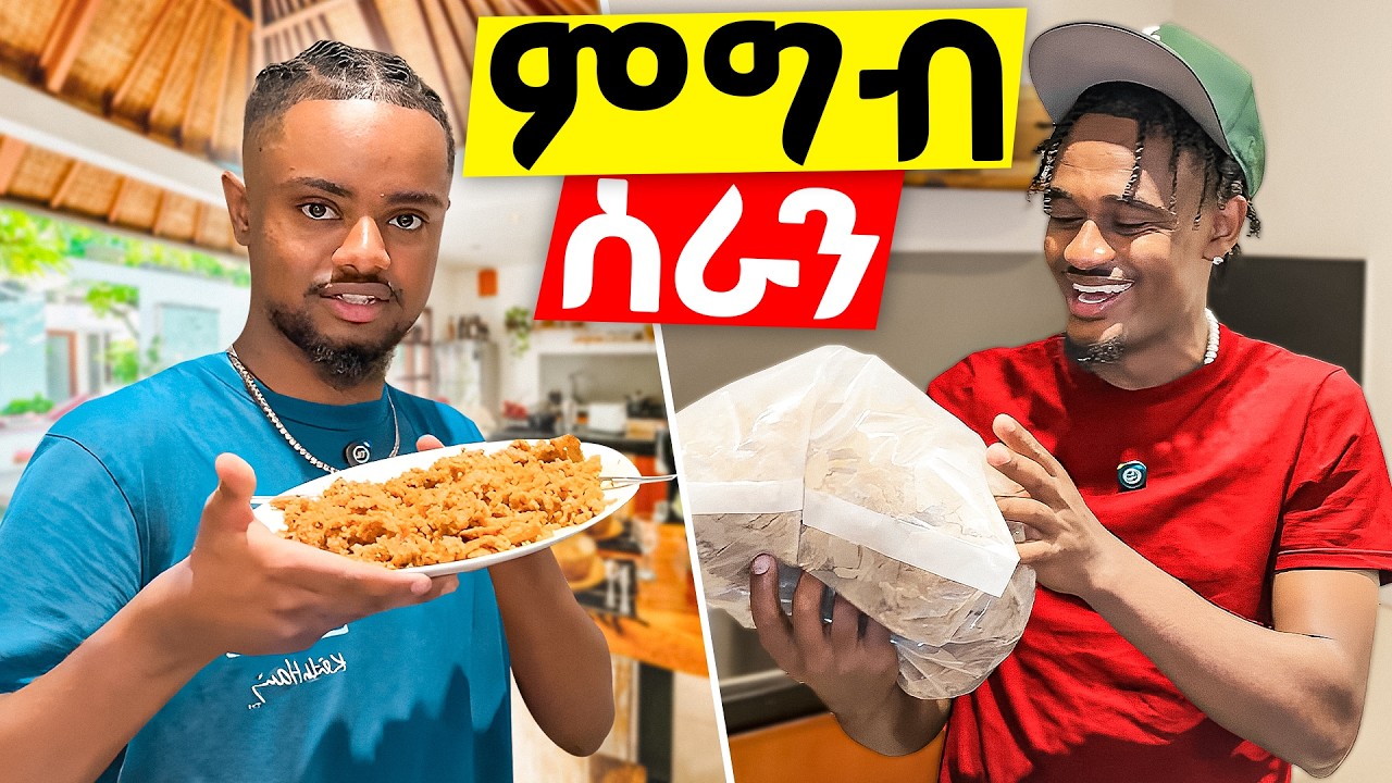 የሐበሻ ሬስቶራንት የሌለበት ሀገር || INDONESIA 🇮🇩