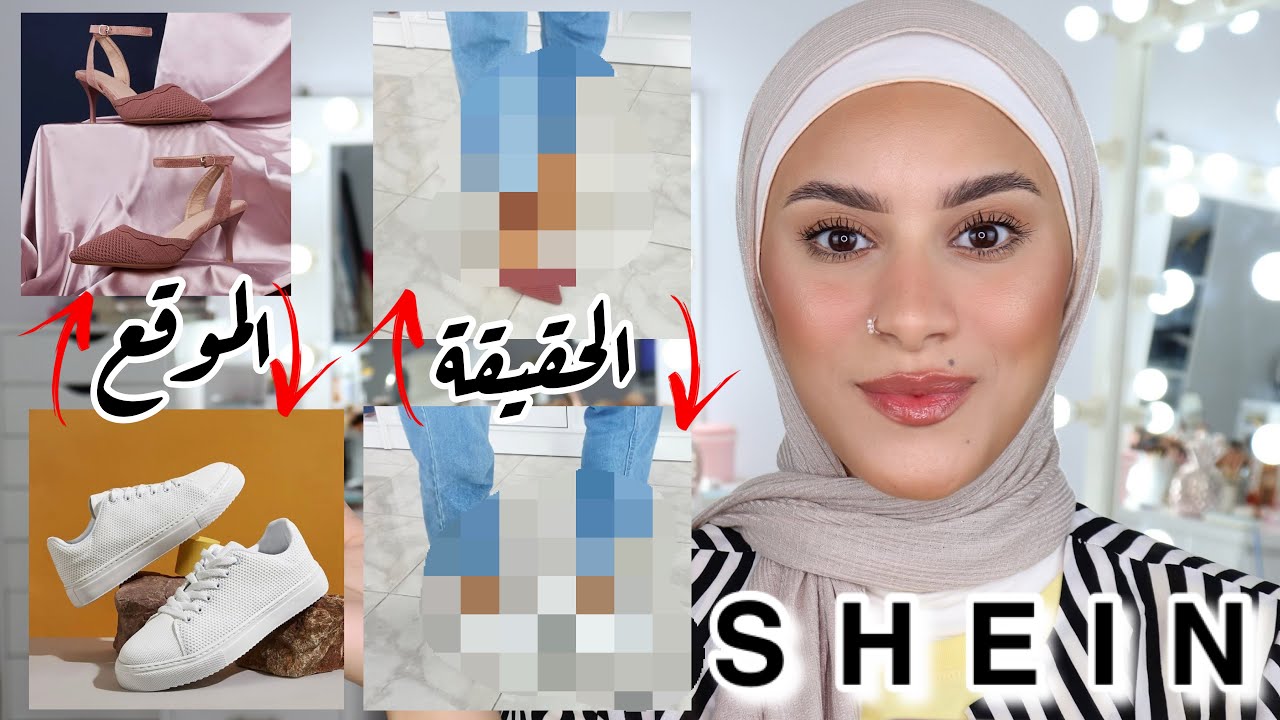 جربت احذية من شي ان | احسن ماركة للاحذية ؟؟؟😒Cuccoo | shein
