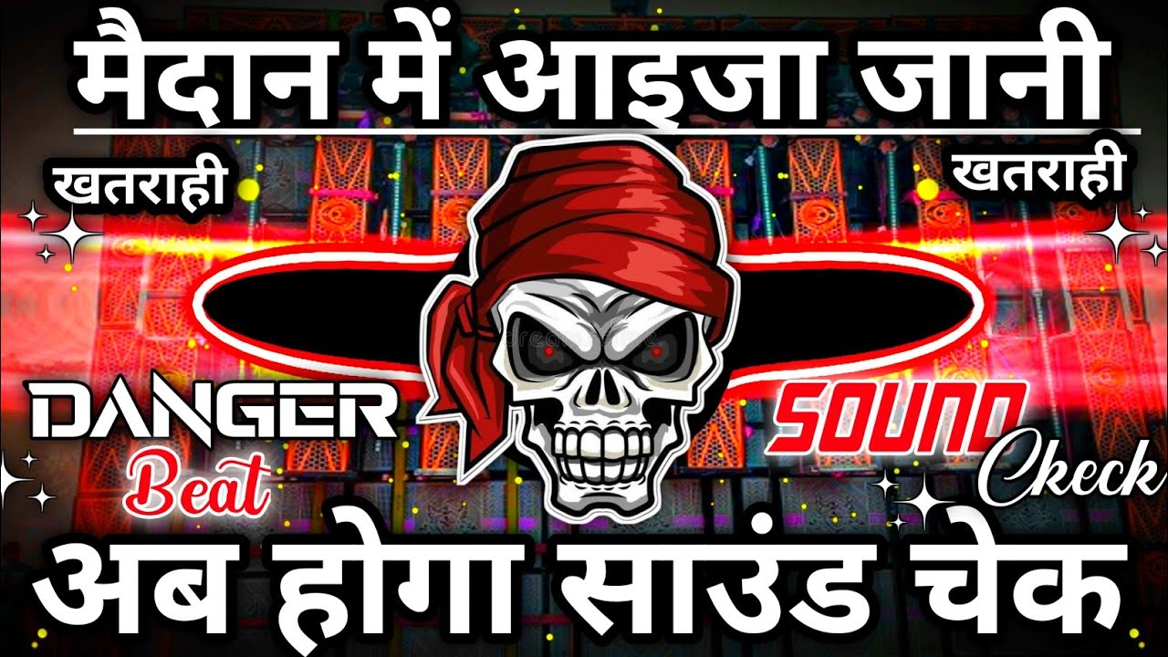  Khatarnak Competition Beat😱 | Sound Check 2025 | Bassking Challenge | Competition Song |