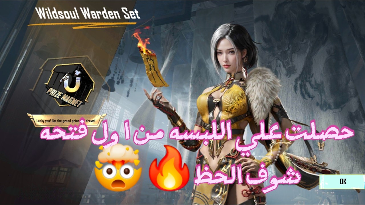 البحث عن الامفور الناري الجزء الاول شوفوا حصلت اللبسه من كام فتحه ببجي الكوريه🔥🔥🔥