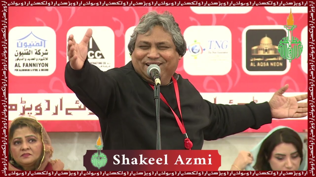 Shakeel Azmi | Bazm-e-Urdu Qatar | Aalami Mushaira 2025