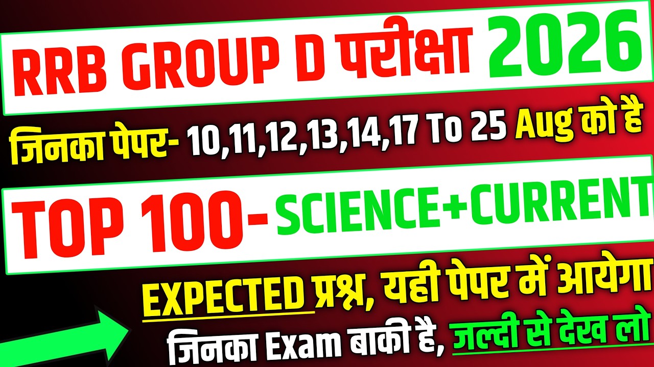 RRB Group D 2026, Top 100 Current + Science Expected Question for Group D |RRB Group D analysis 2026