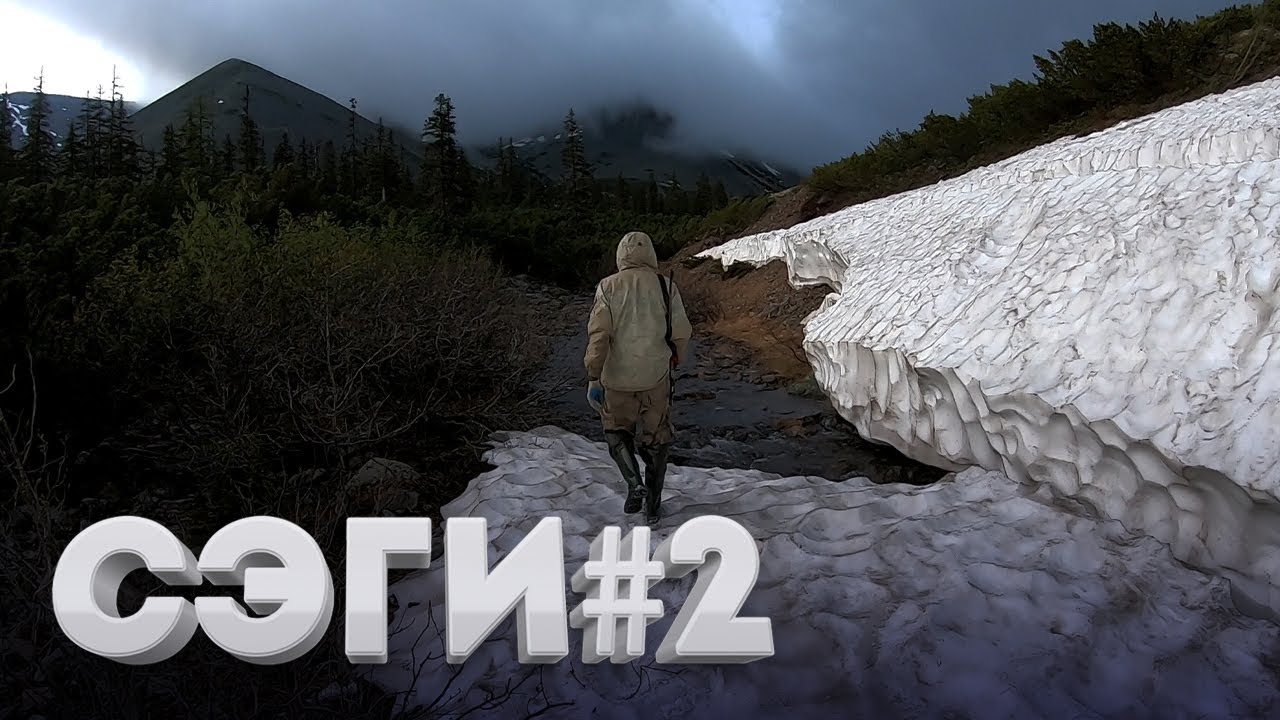 СЭГИ-2. Путешествие в мир гор, рек и озер. Дикий и удивительный Экимчан.