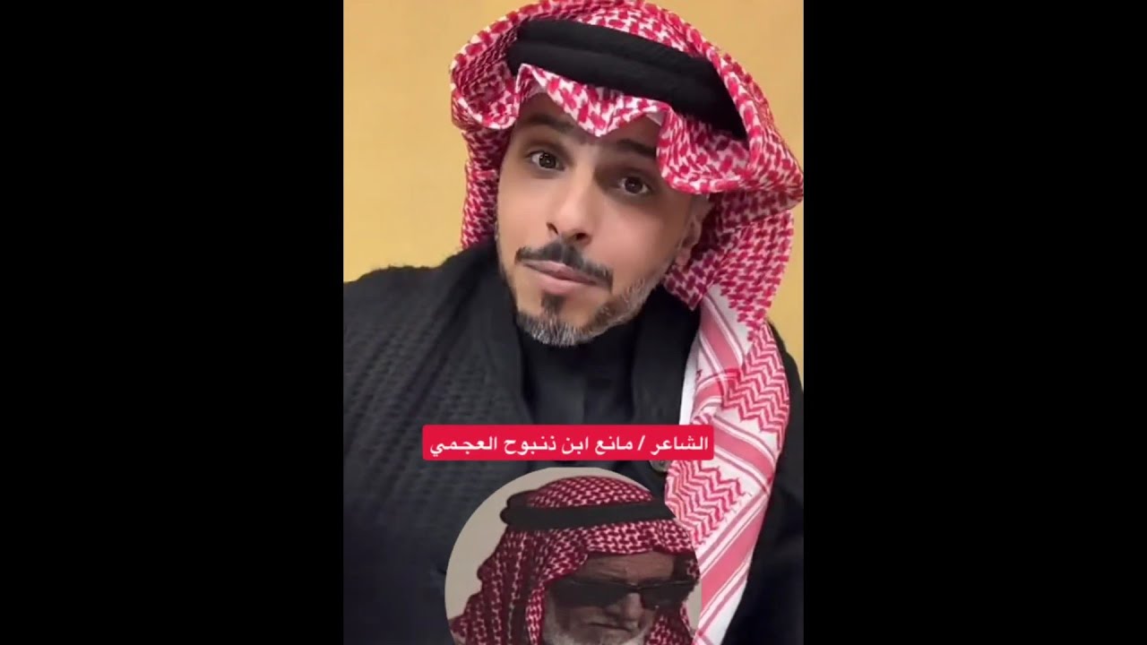 قصة عبدالله الميموني (مانع بن ذنبوح)