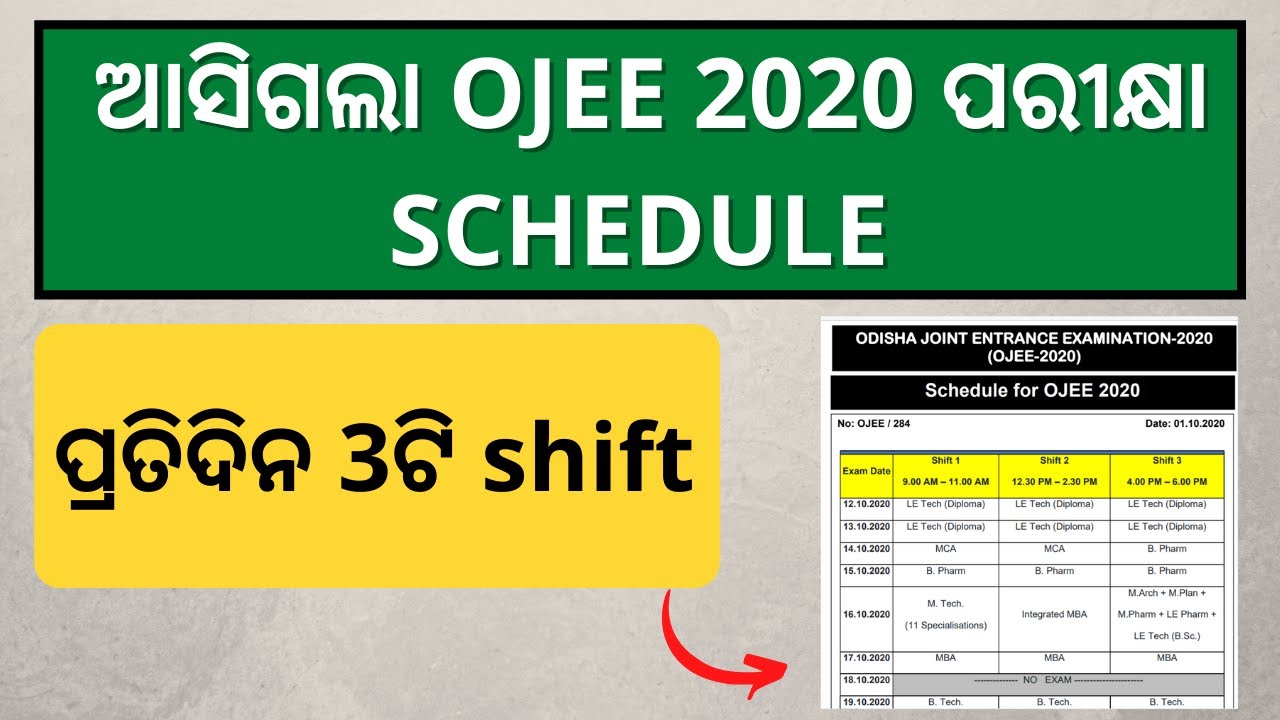ଆସିଗଲା OJEE ୨୦୨୦ ପରୀକ୍ଷା ସୂଚୀ ll OJEE 2020 EXAM SCHEDULE DECLARED ll OJEE 2020 ADMIT CARD DOWNLOAD
