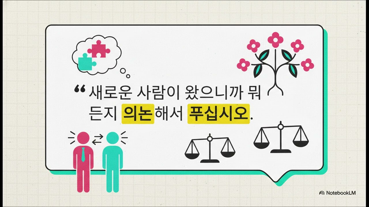 82. 현대판 시어머니, 며느리 대하기